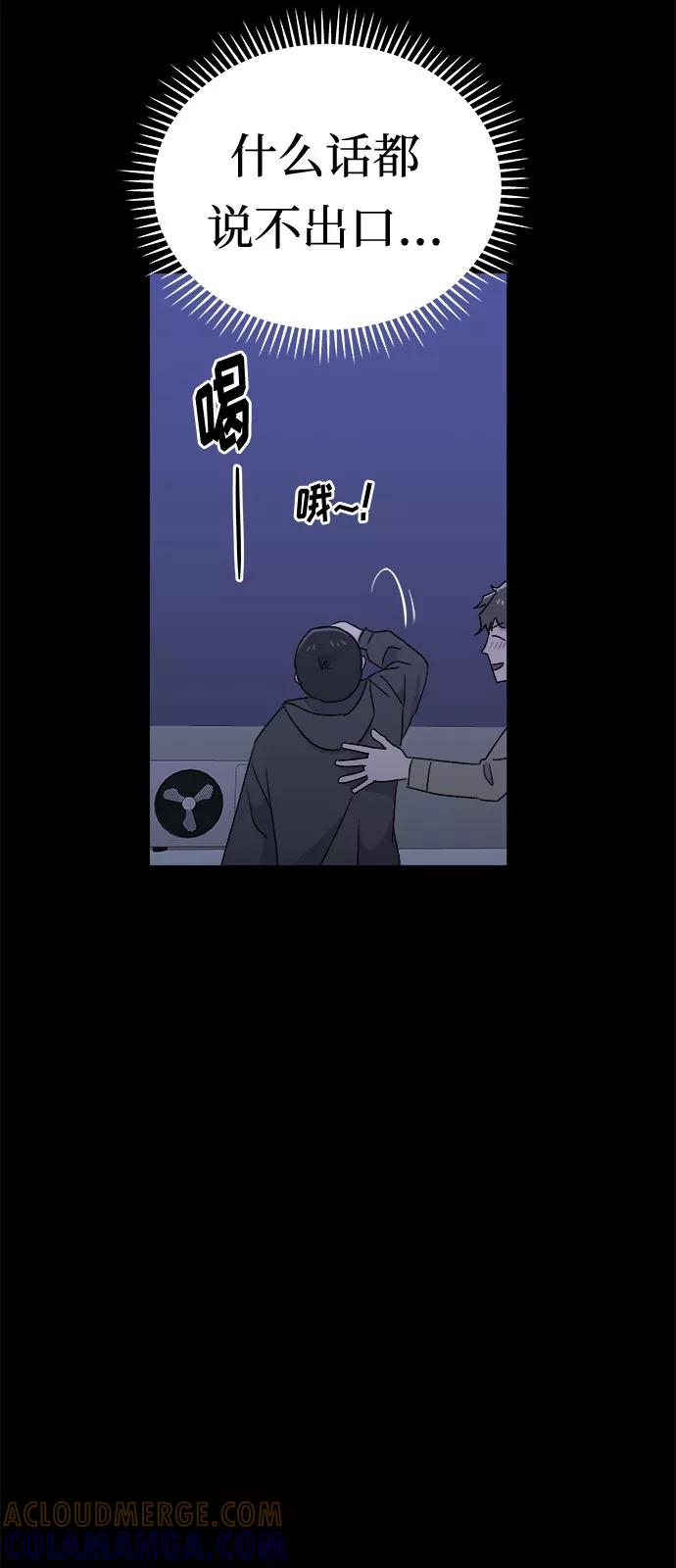 《噩梦日记》[第62话] 逃出学校（5） 第46页