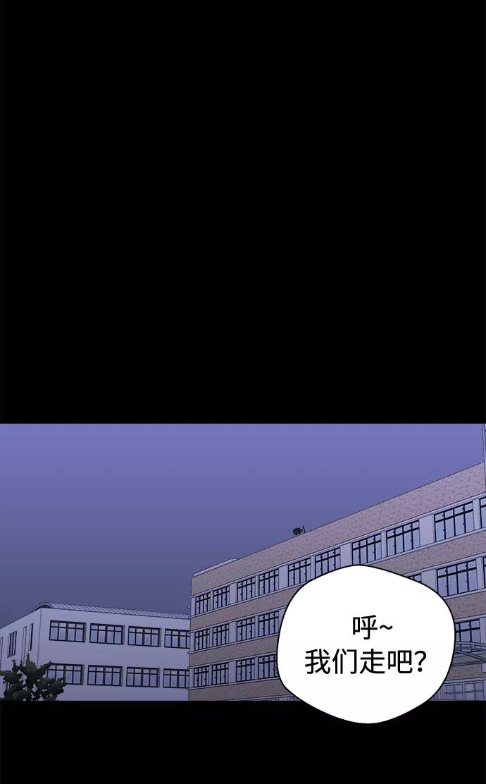 《噩梦日记》[第62话] 逃出学校（5） 第47页