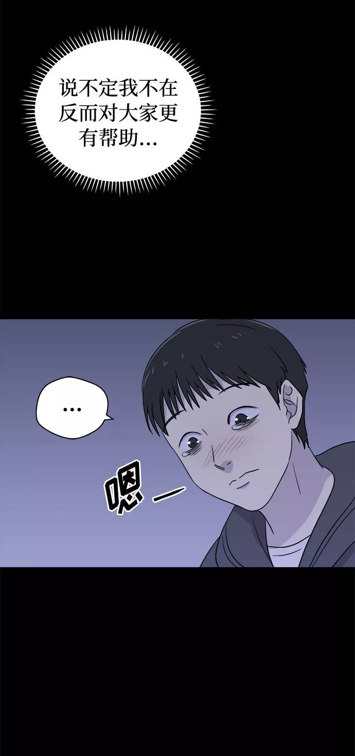 《噩梦日记》[第62话] 逃出学校（5） 第27页