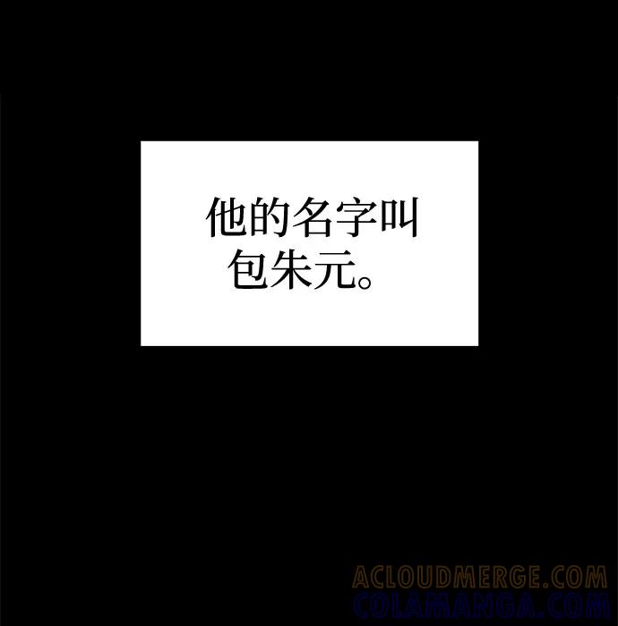 《噩梦日记》[第62话] 逃出学校（5） 第4页