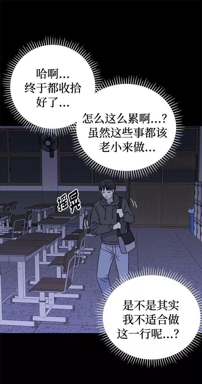 《噩梦日记》[第62话] 逃出学校（5） 第26页