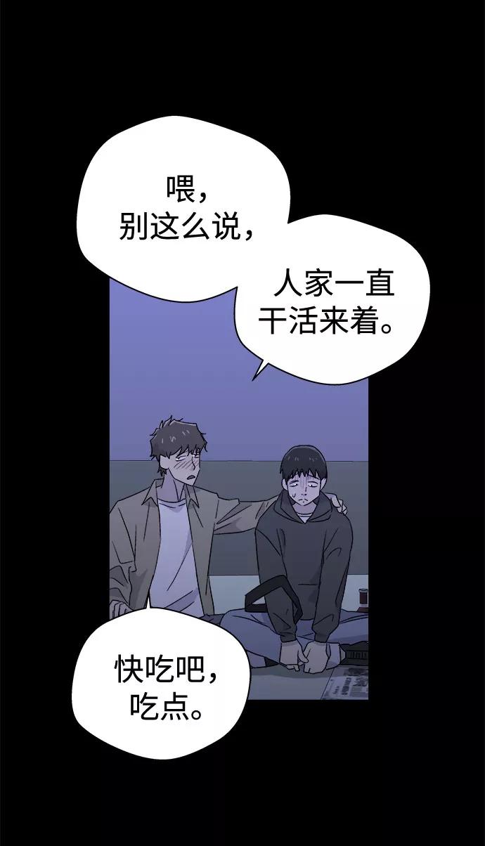 《噩梦日记》[第62话] 逃出学校（5） 第39页