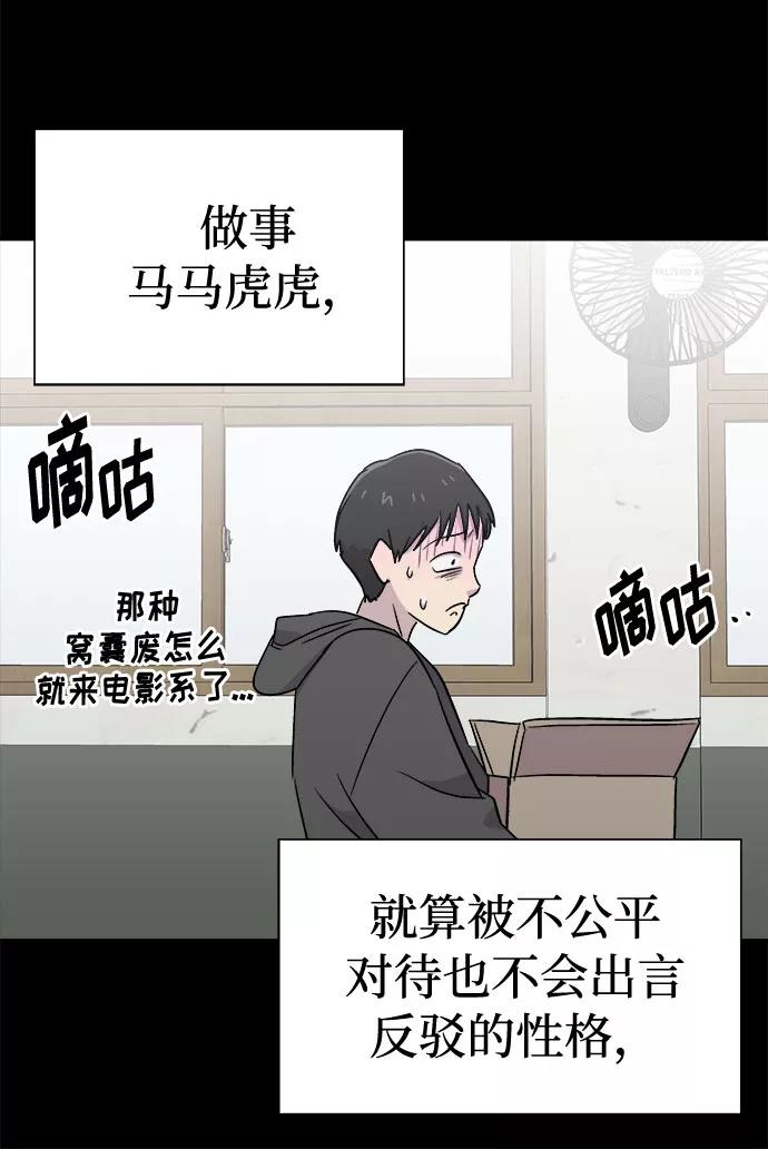 《噩梦日记》[第62话] 逃出学校（5） 第14页