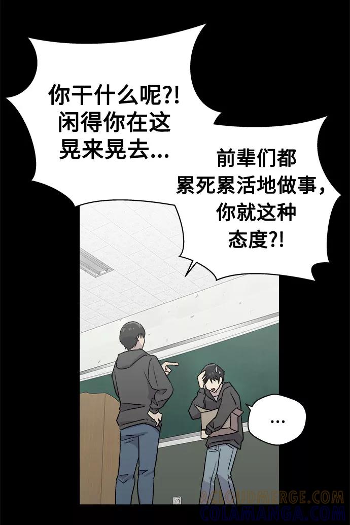 《噩梦日记》[第62话] 逃出学校（5） 第7页