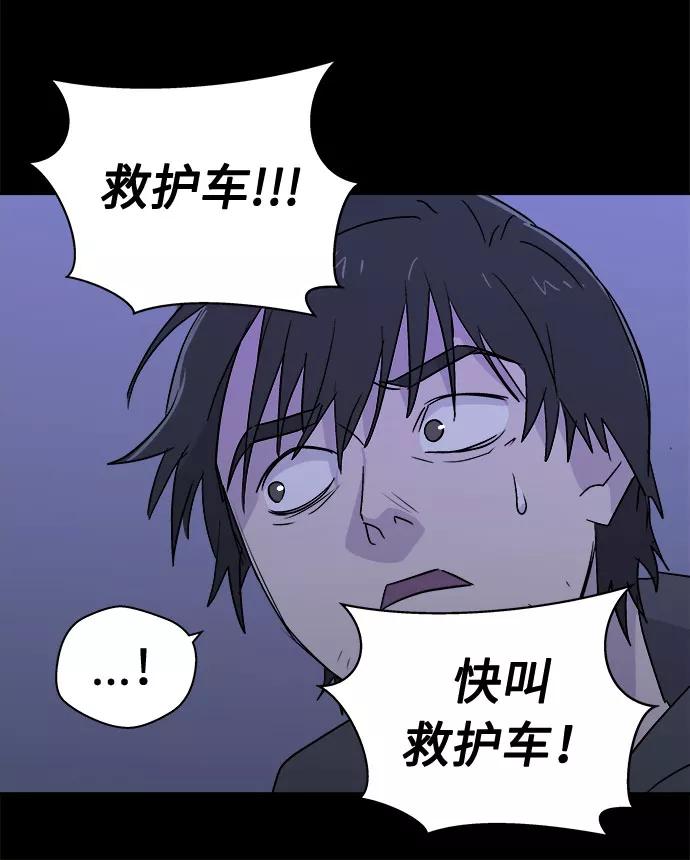 《噩梦日记》[第62话] 逃出学校（5） 第71页