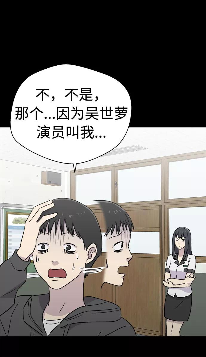 《噩梦日记》[第62话] 逃出学校（5） 第8页