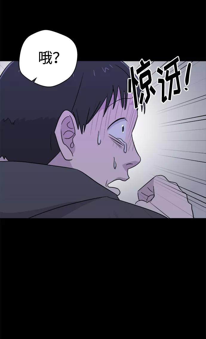 《噩梦日记》[第62话] 逃出学校（5） 第30页
