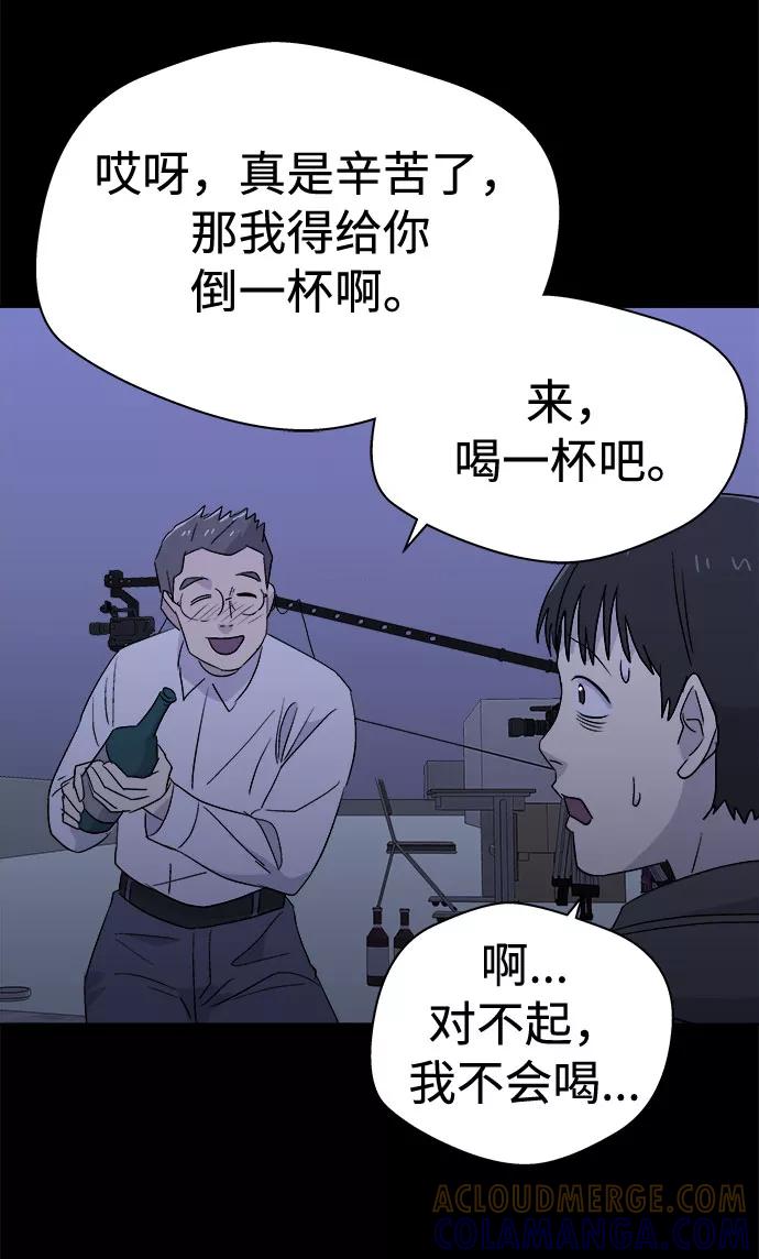 《噩梦日记》[第62话] 逃出学校（5） 第40页
