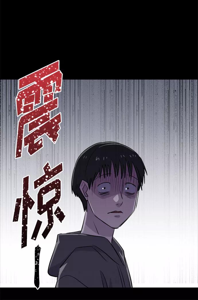 《噩梦日记》[第62话] 逃出学校（5） 第53页