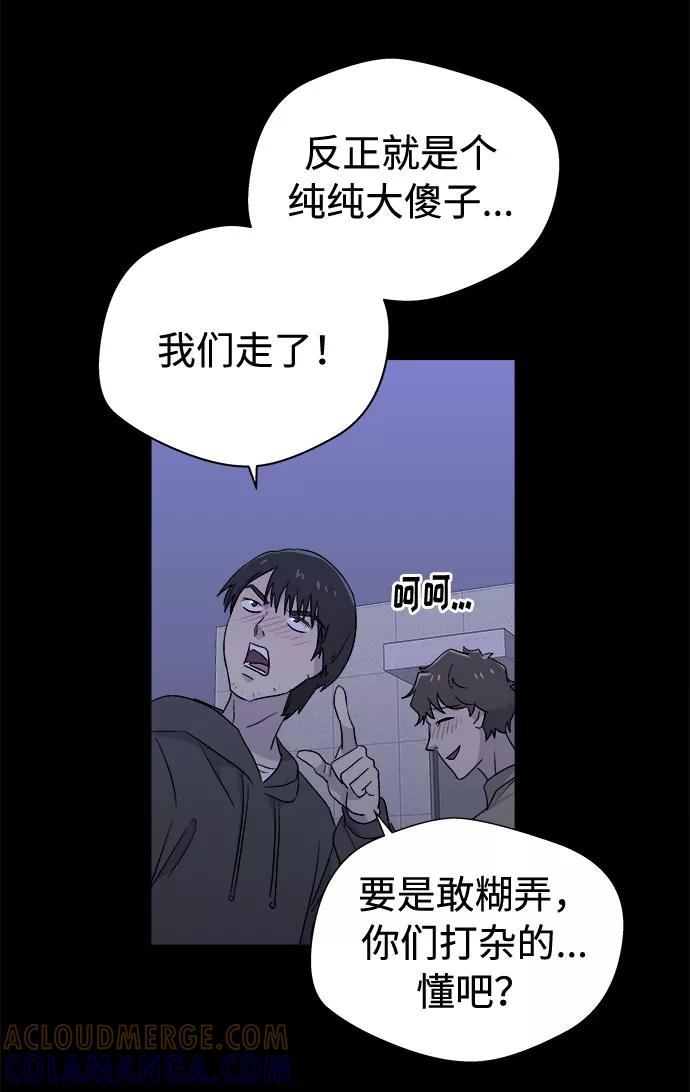 《噩梦日记》[第62话] 逃出学校（5） 第55页