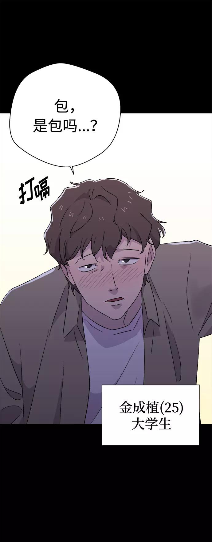 《噩梦日记》[第62话] 逃出学校（5） 第32页