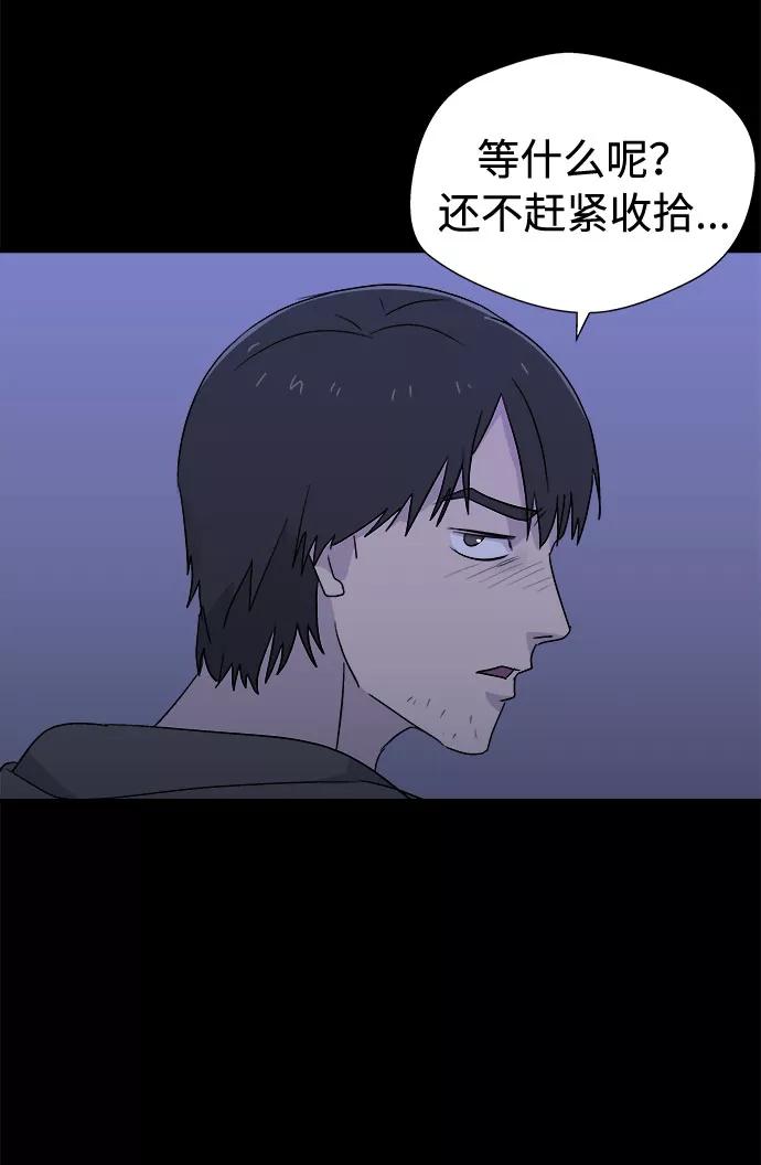 《噩梦日记》[第62话] 逃出学校（5） 第57页
