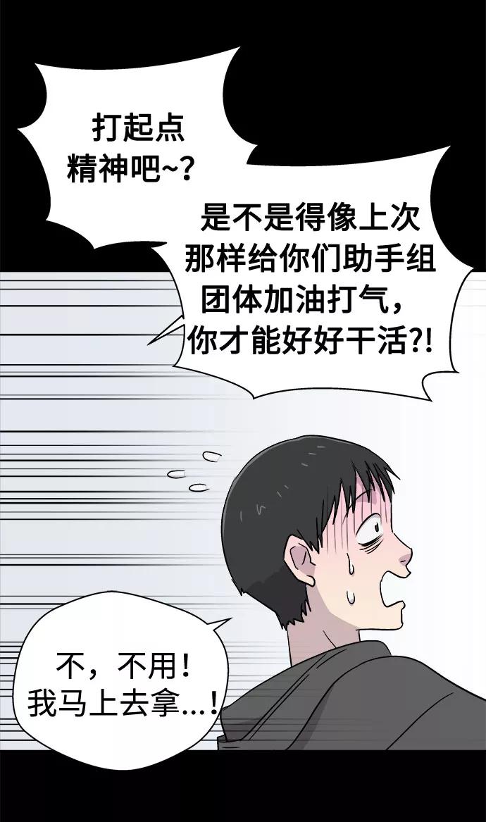 《噩梦日记》[第62话] 逃出学校（5） 第12页