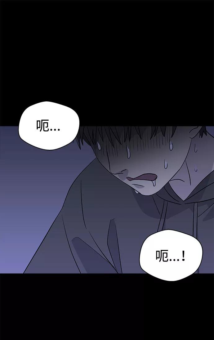 《噩梦日记》[第62话] 逃出学校（5） 第59页