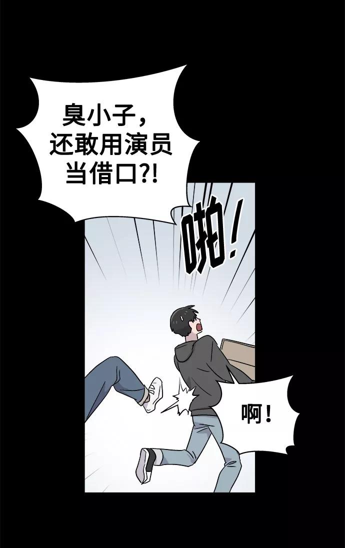 《噩梦日记》[第62话] 逃出学校（5） 第11页