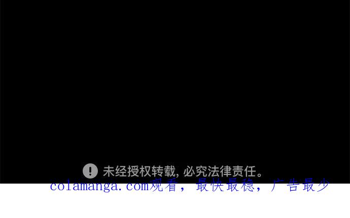 《噩梦日记》[第62话] 逃出学校（5） 第75页