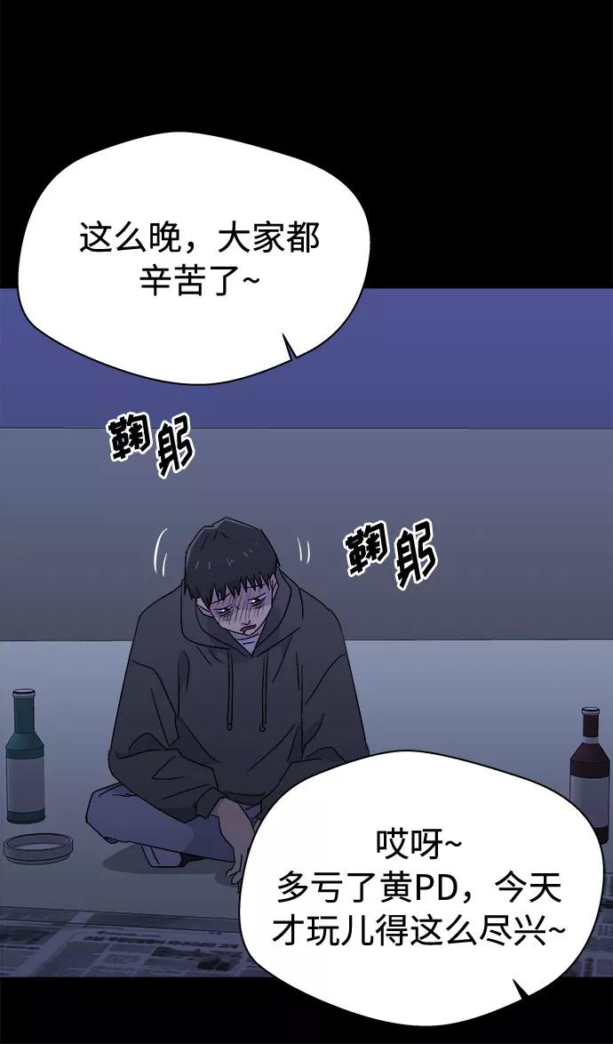《噩梦日记》[第62话] 逃出学校（5） 第48页