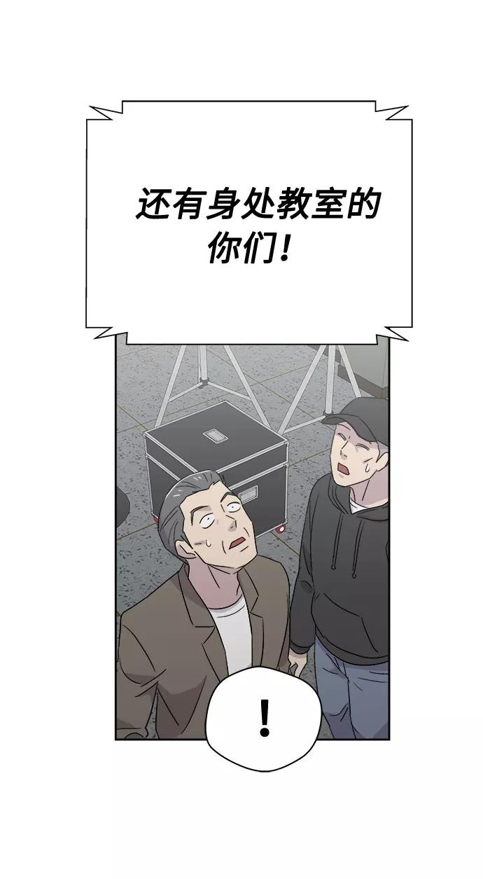 《噩梦日记》[第63话] 逃出学校（6） 第72页