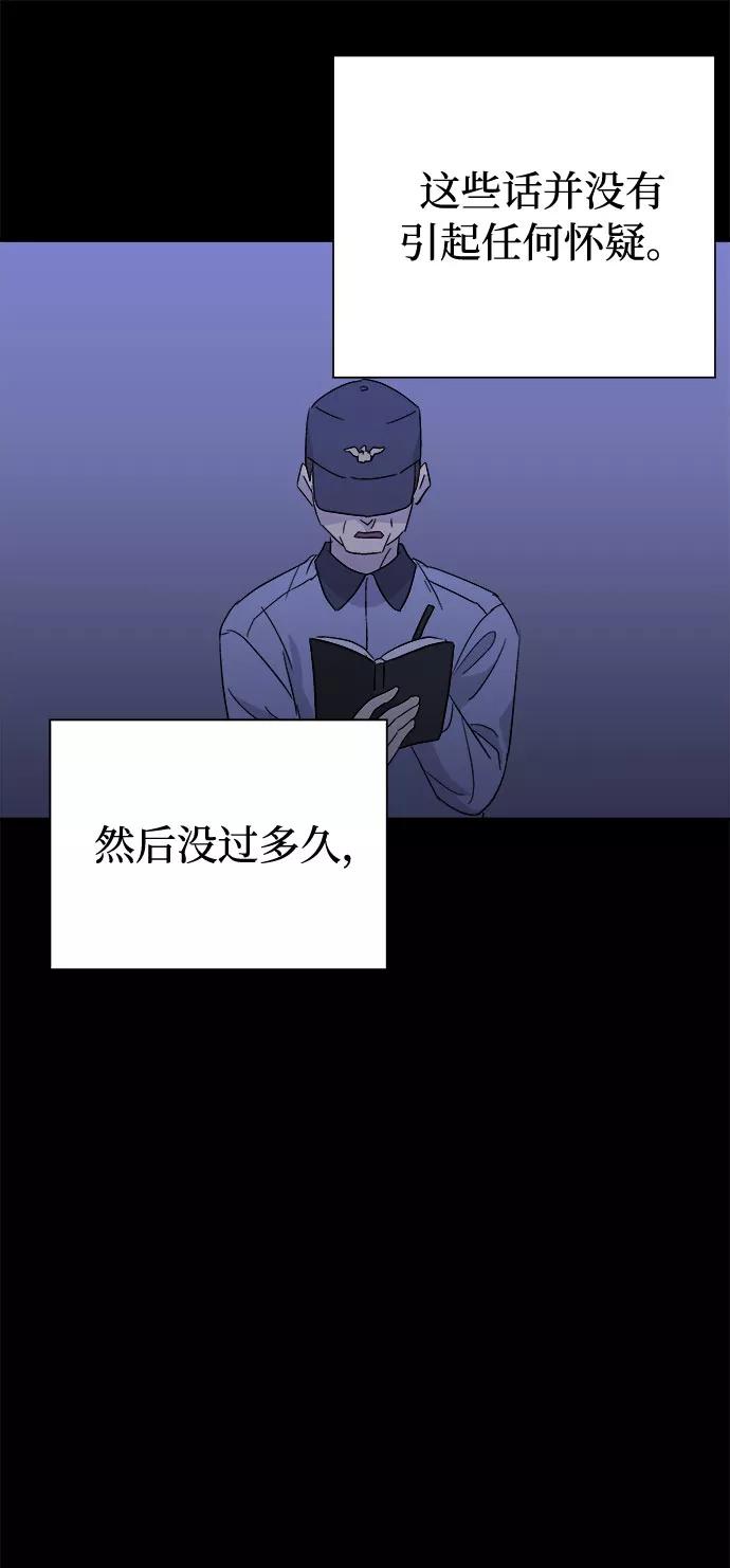 《噩梦日记》[第63话] 逃出学校（6） 第20页