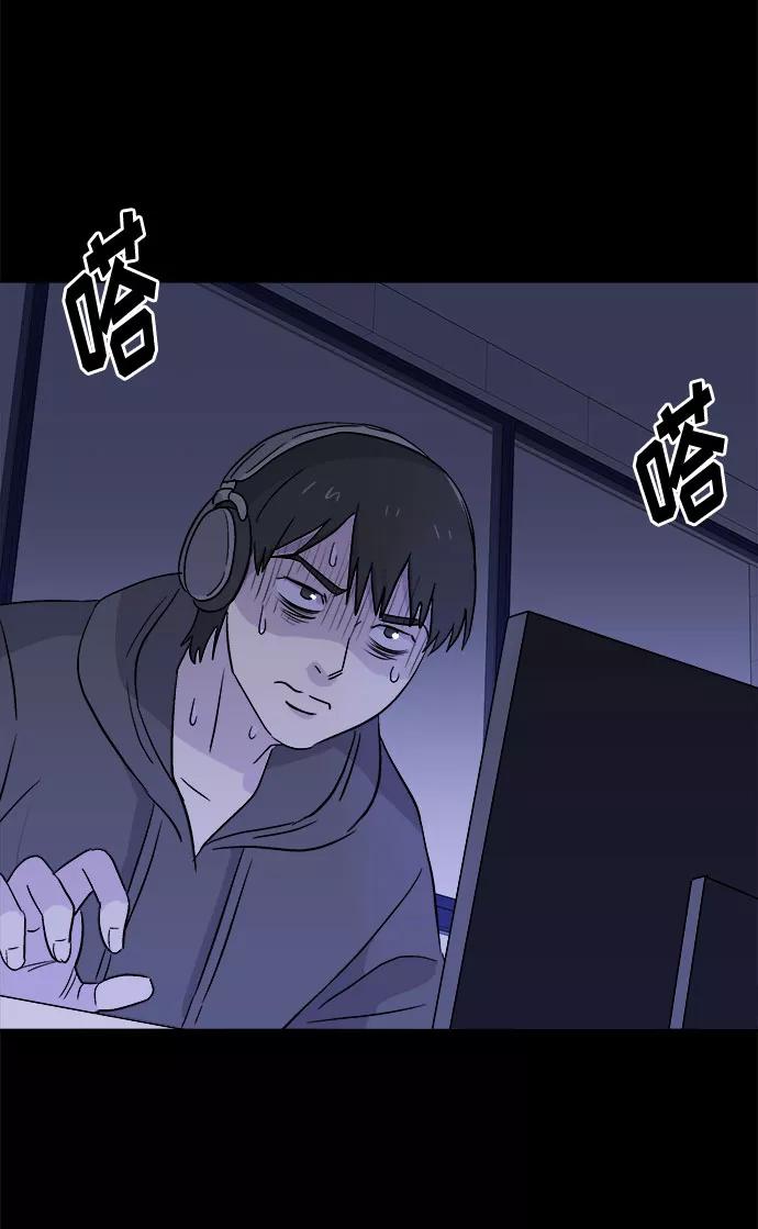 《噩梦日记》[第63话] 逃出学校（6） 第27页