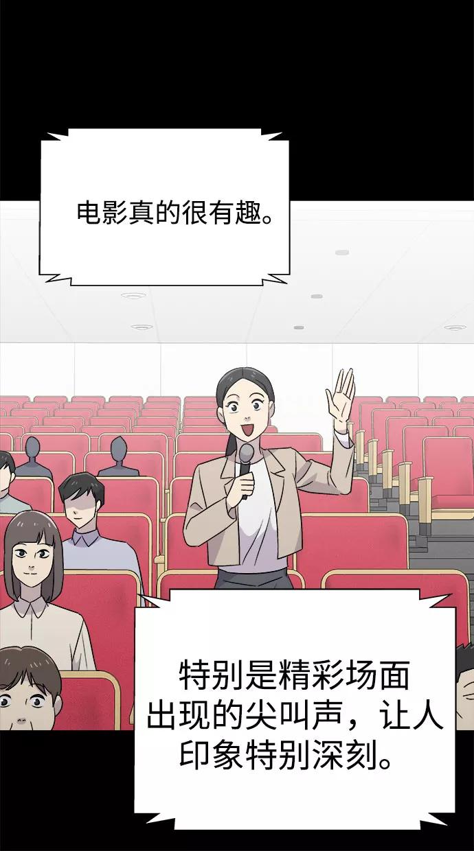 《噩梦日记》[第63话] 逃出学校（6） 第56页