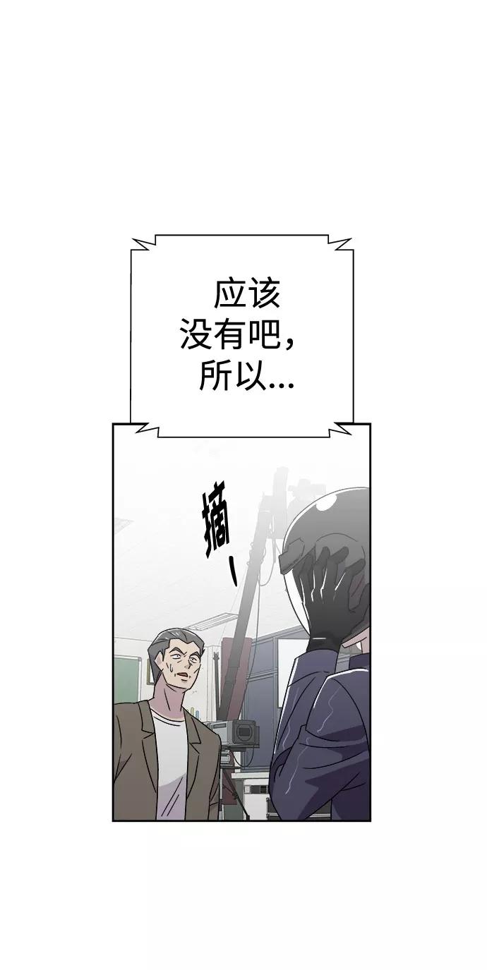 《噩梦日记》[第63话] 逃出学校（6） 第75页