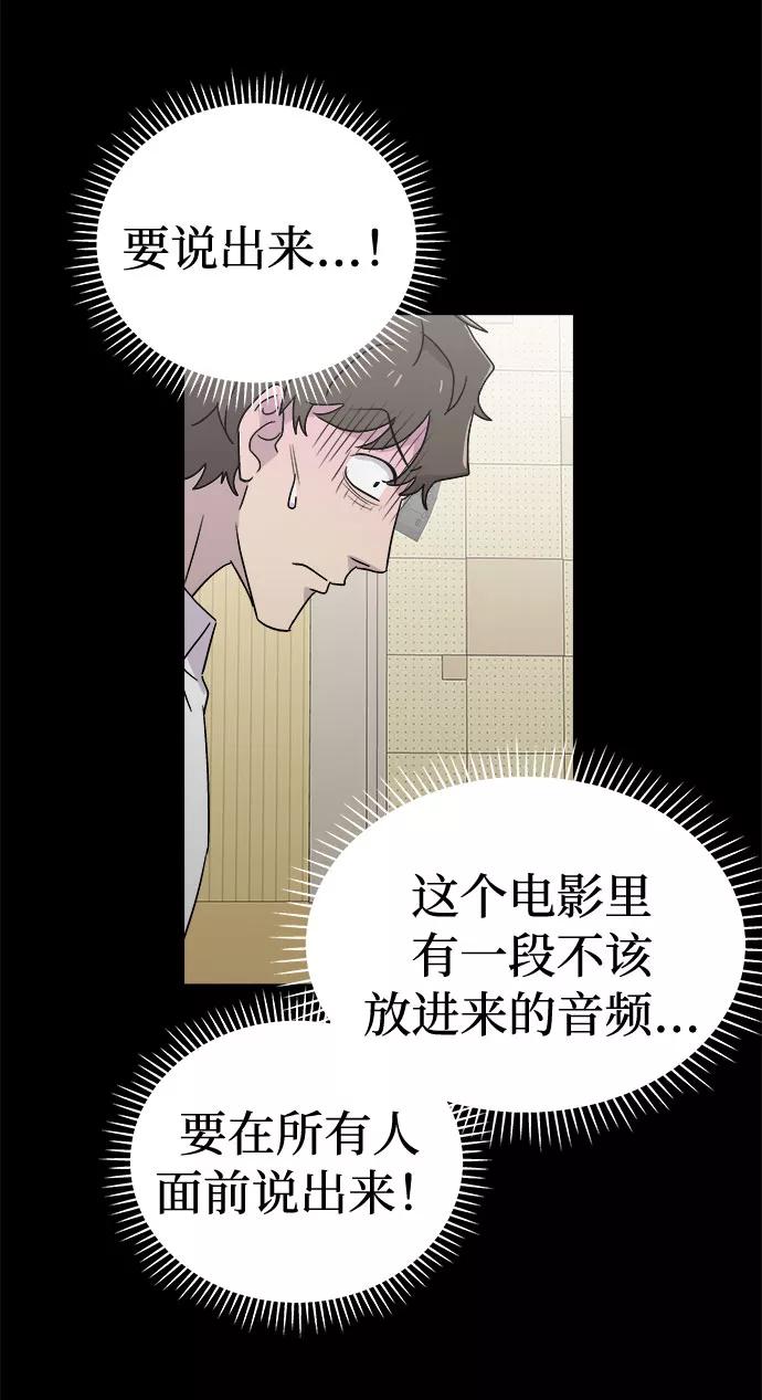 《噩梦日记》[第63话] 逃出学校（6） 第54页