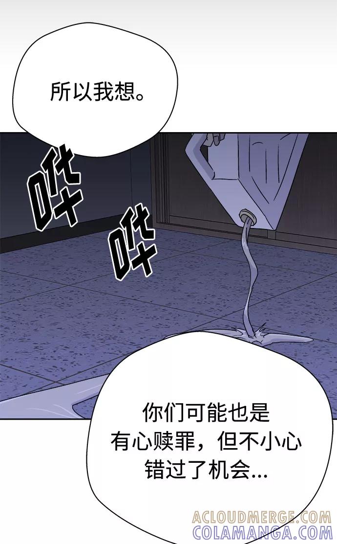 《噩梦日记》[第63话] 逃出学校（6） 第67页