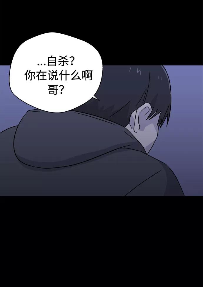 《噩梦日记》[第63话] 逃出学校（6） 第11页