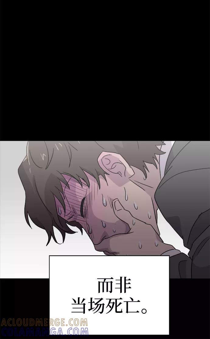 《噩梦日记》[第63话] 逃出学校（6） 第25页