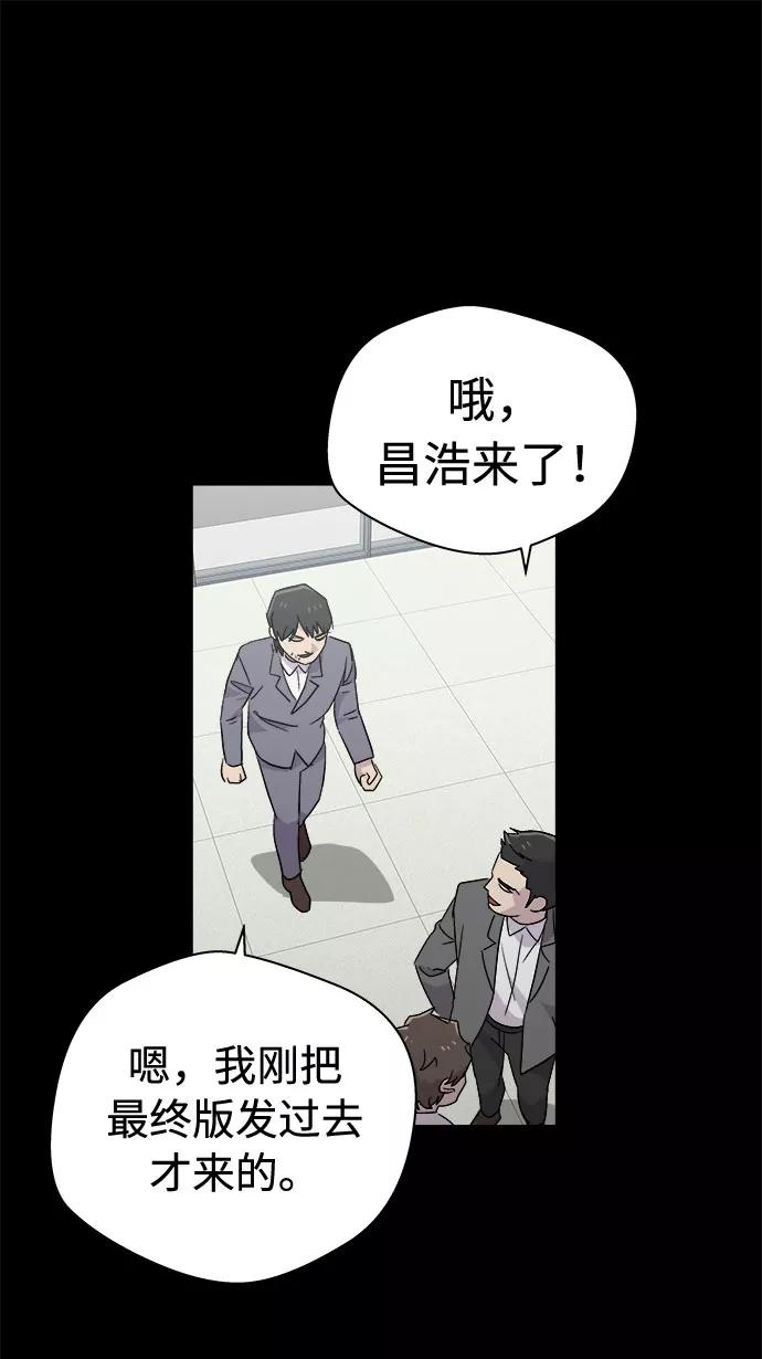 《噩梦日记》[第63话] 逃出学校（6） 第33页