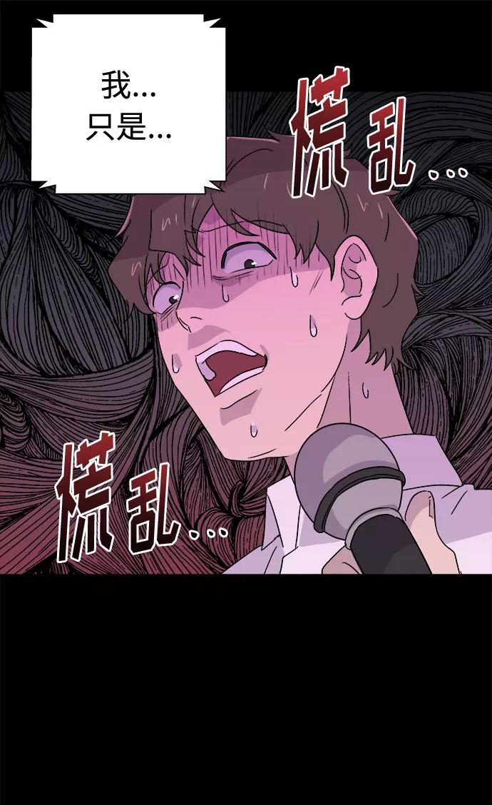 《噩梦日记》[第63话] 逃出学校（6） 第63页