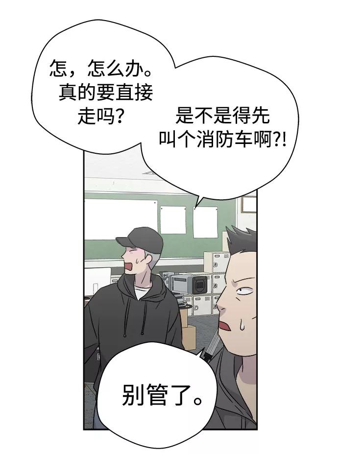 《噩梦日记》[第63话] 逃出学校（6） 第80页
