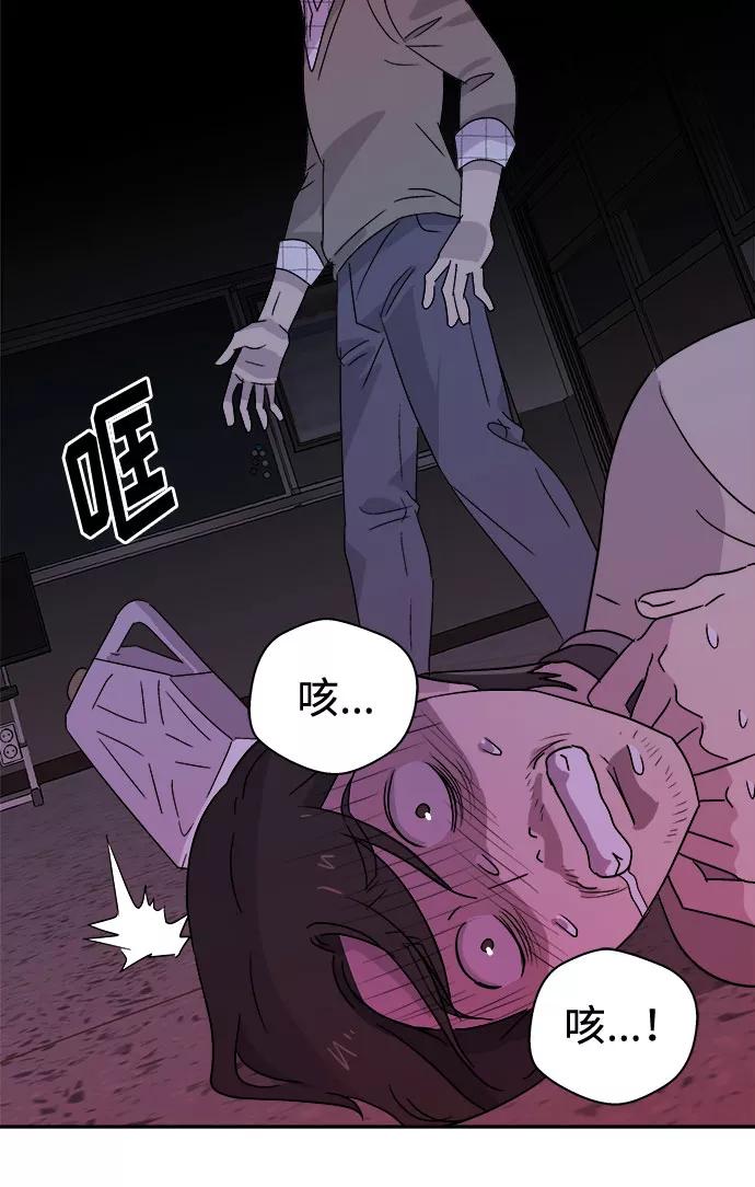 《噩梦日记》[第63话] 逃出学校（6） 第69页