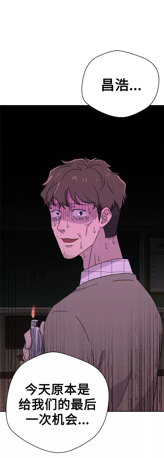 《噩梦日记》[第63话] 逃出学校（6） 第87页