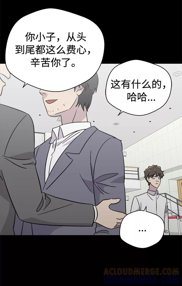 《噩梦日记》[第63话] 逃出学校（6） 第34页