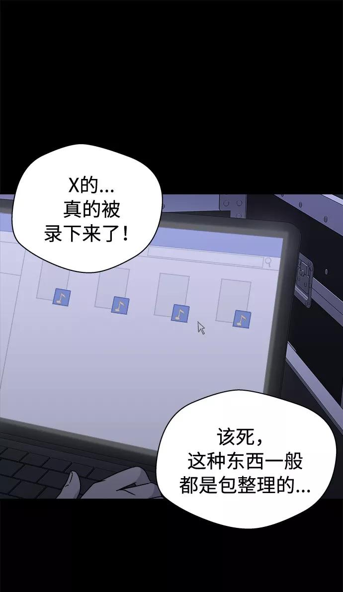 《噩梦日记》[第63话] 逃出学校（6） 第8页