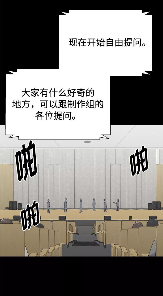 《噩梦日记》[第63话] 逃出学校（6） 第53页