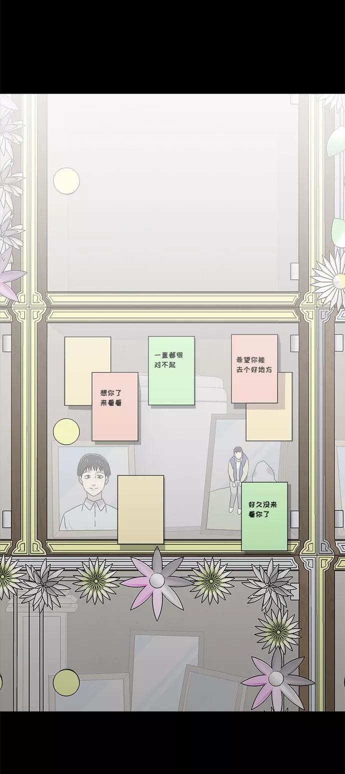 《噩梦日记》[第63话] 逃出学校（6） 第96页