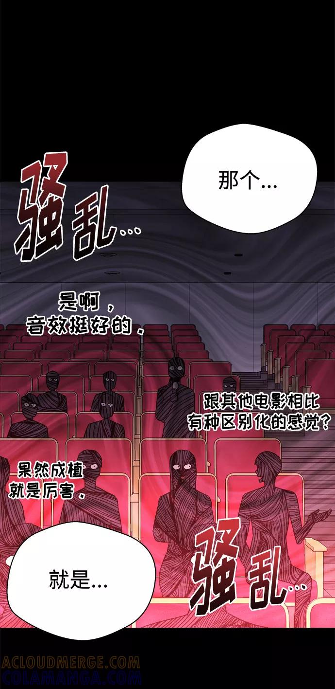 《噩梦日记》[第63话] 逃出学校（6） 第58页