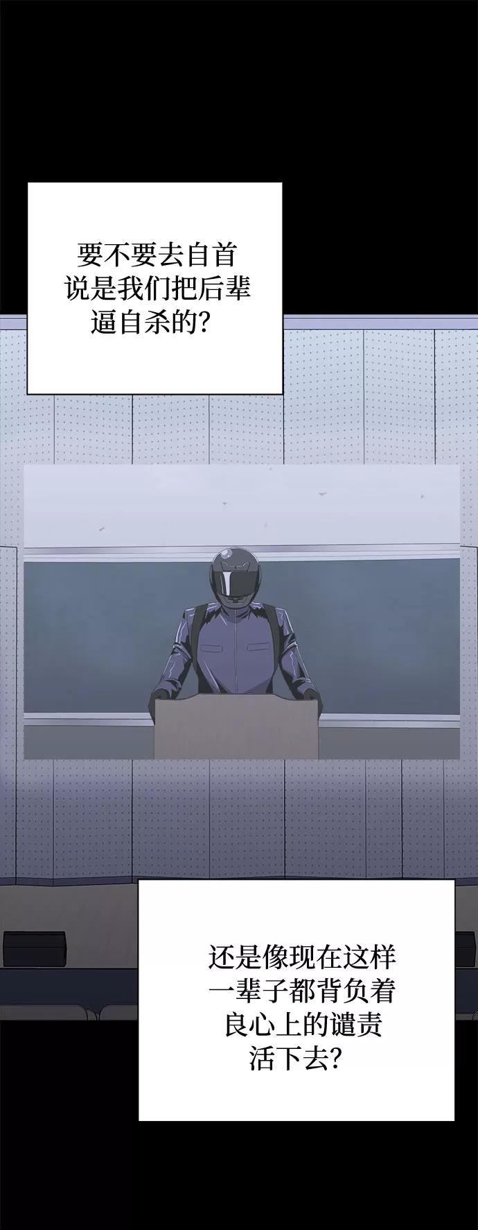 《噩梦日记》[第63话] 逃出学校（6） 第39页