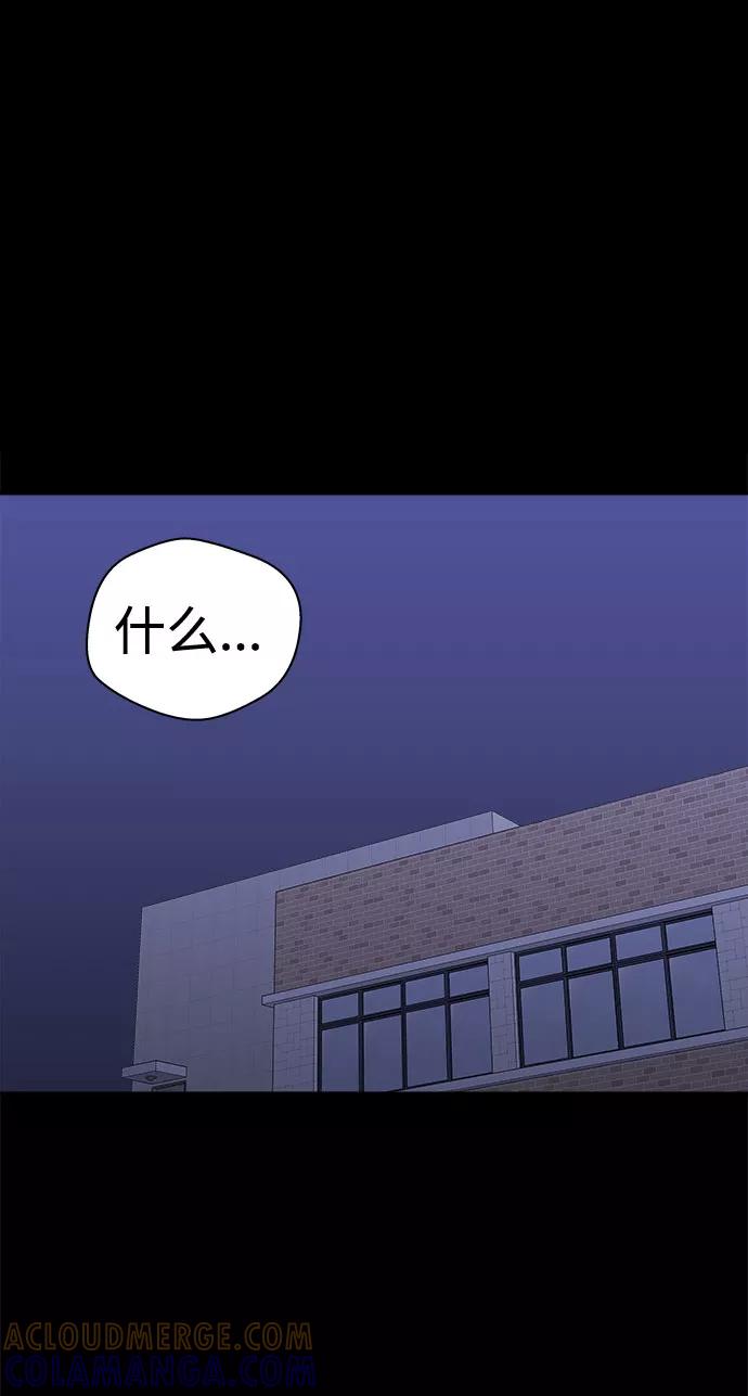 《噩梦日记》[第63话] 逃出学校（6） 第4页
