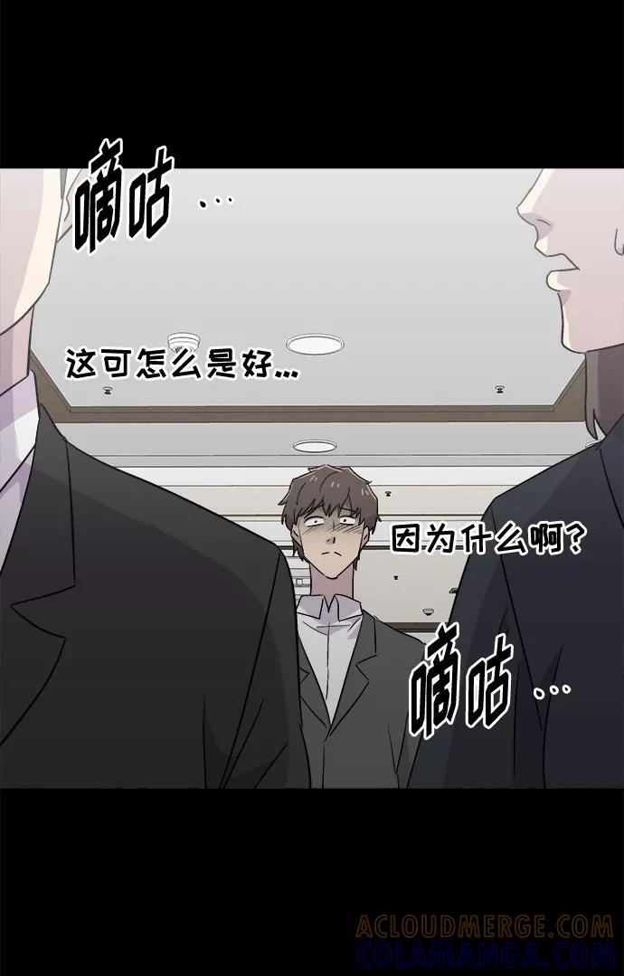 《噩梦日记》[第63话] 逃出学校（6） 第22页
