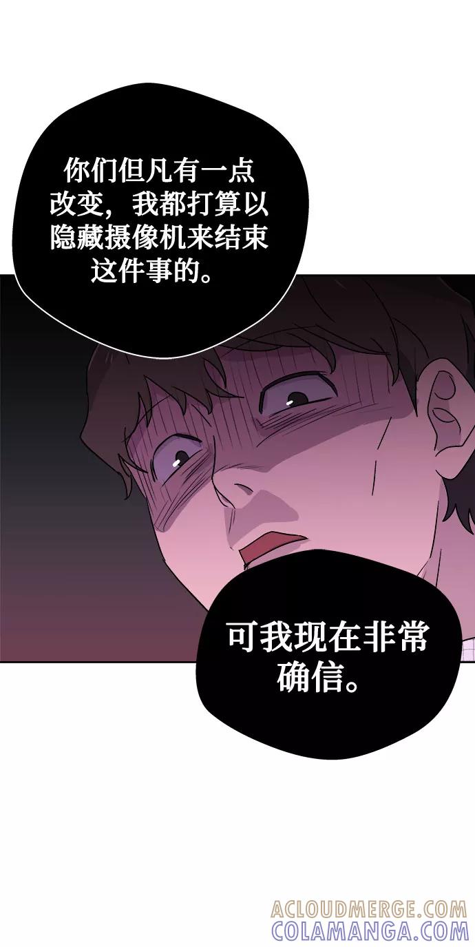 《噩梦日记》[第63话] 逃出学校（6） 第70页