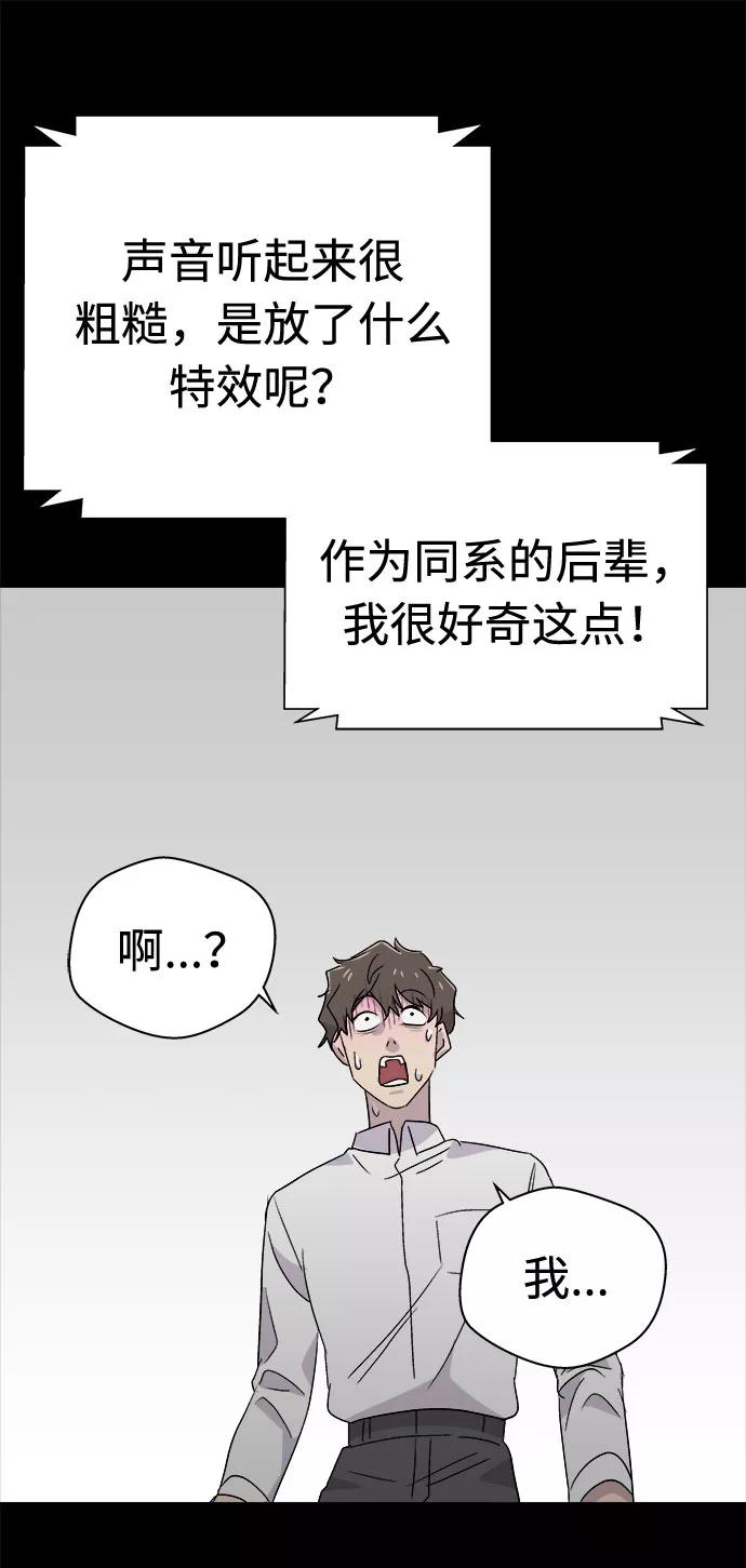 《噩梦日记》[第63话] 逃出学校（6） 第57页