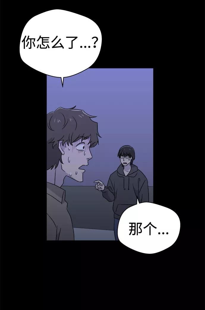 《噩梦日记》[第63话] 逃出学校（6） 第5页