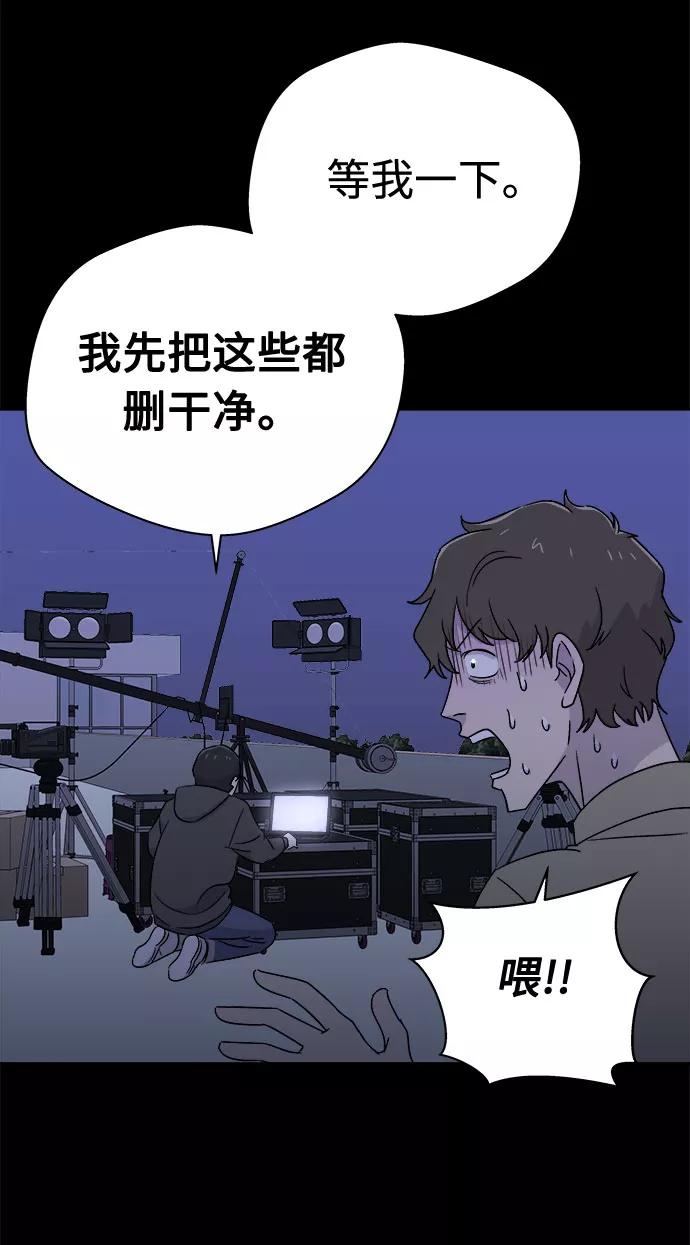 《噩梦日记》[第63话] 逃出学校（6） 第9页