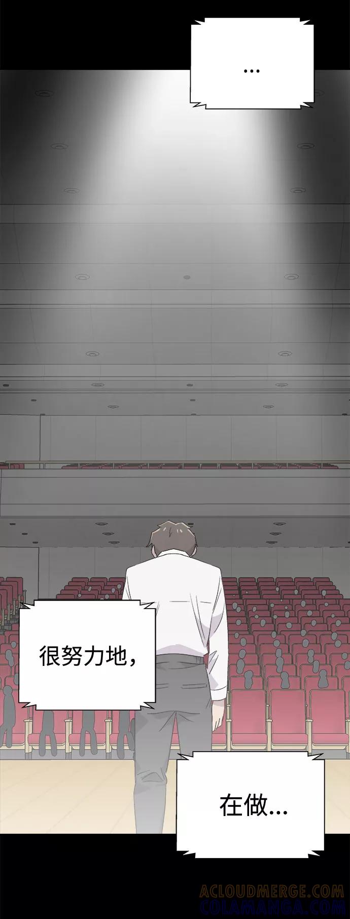 《噩梦日记》[第63话] 逃出学校（6） 第64页