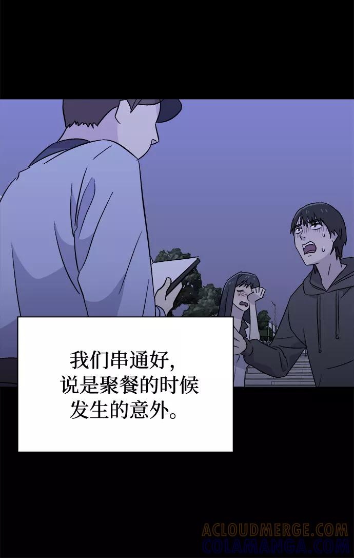 《噩梦日记》[第63话] 逃出学校（6） 第19页