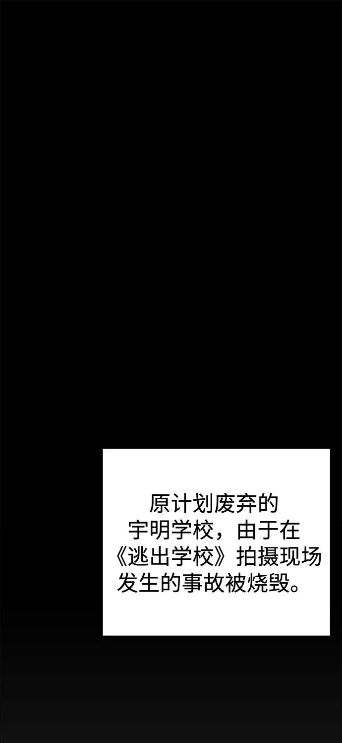 《噩梦日记》[第63话] 逃出学校（6） 第93页